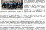 dartsnews.bg, 40-и алумни клуб учредиха в Свищов