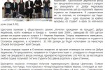 dartsnews.bg, 6 стипендии на името на Добра Недялкова