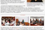 technews.bg, ERP.BG започна партньорство с академията в Свищов