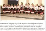 dariknews.bg, Лазарки наричаха за здраве, щастие и берекет в Стопанска академия