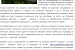 dartsnews.bg, ВУЗ обяви конкурс за рекламен клип, Академията в Свищов събира проекти до края на март 