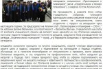 dartsnews.bg, Нов Алумни клуб в Свищовския университет