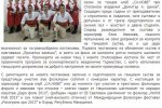 dartsnews.bg, Пролетни закачки в Свищов