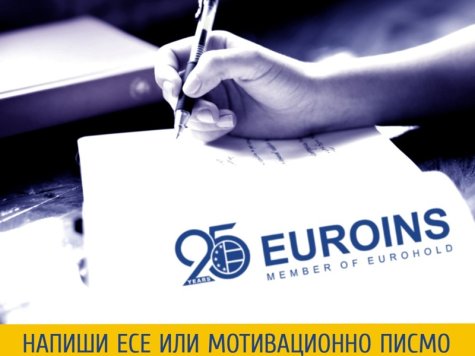 Удължен е срокът за участие в националния конкурс „Евроинс - школа за таланти”