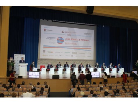 Академични преподаватели представиха свищовското висше училище на международен форум в Москва с над 3000 участници