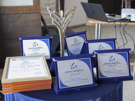 Стопанска академия награди най-добрите общински администрации по прилагане на СФУК