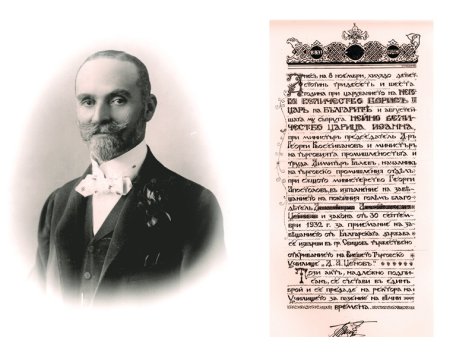 Навършват се 110 години от дарението на Димитър Ценов, с което се създава Висшето търговско училище в Свищов