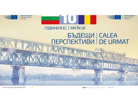 Студенти от СА „Д. А. Ценов“ – Свищов участваха в Българо-румънски трансграничен форум „10 години членство в ЕС: бъдещи перспективи“