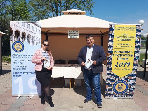 Стопанска академия участва в „Панорама на образованието 2019” – Козлодуй