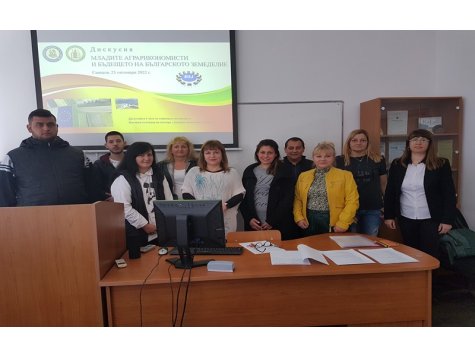 Катедра „Аграрна икономика” проведе научна дискусия на тема „Младите аграрикономисти и бъдещето на българското земеделие”