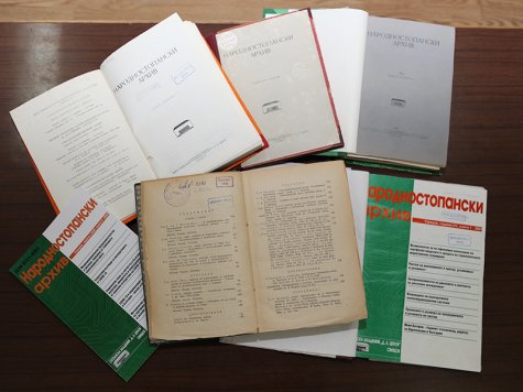 Първото академично икономическо списание в България навърши 75 години