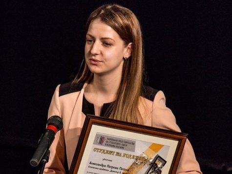 Свищовска студентка спечели националния приз „Студент на годината 2017” в направление „Стопански науки”