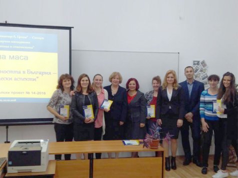 Статистическите измерения на бедността и социалното изключване в България бяха дискутирани на кръгла маса в Стопанска академия
