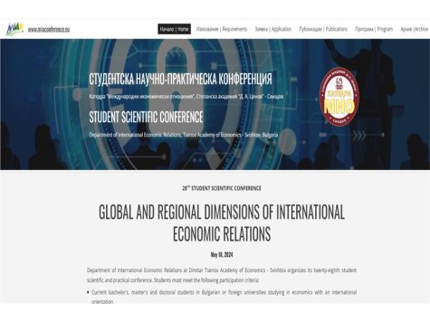 28th Student Conference by Department of International Economic Relations