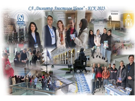 Кандидатстудентска борса под надслов „Избирам да уча и остана в България“ се проведе в Плевен