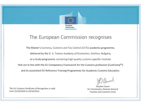 Европейската комисия призна МП „Валутен, митнически и данъчен контрол“, като една от най-съвременните митнически академични програми в ЕС