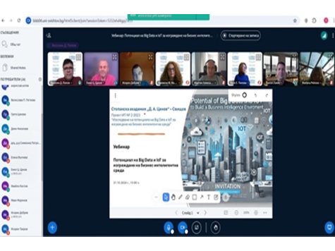 Уебинар на тема „Потенциал на Big Data и IoT за изграждане на бизнес интелигентна среда“, се проведе в Свищовската академия