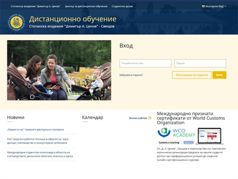 Дистанционен кандидатстудентски изпит проведе Стопанска академия „Д. А. Ценов”