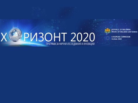 Подготовка на предложения по схемата за Индивидуални стипендии, дейности Мария Скл.-Кюри - "Хоризонт 2020"